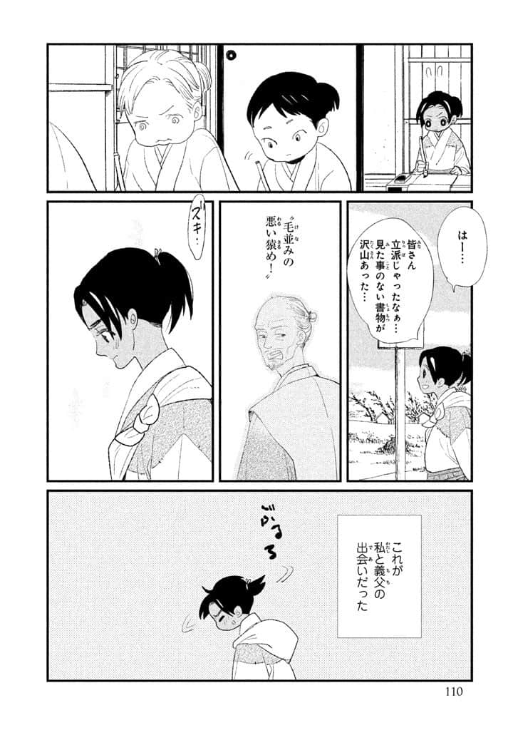 Page 111