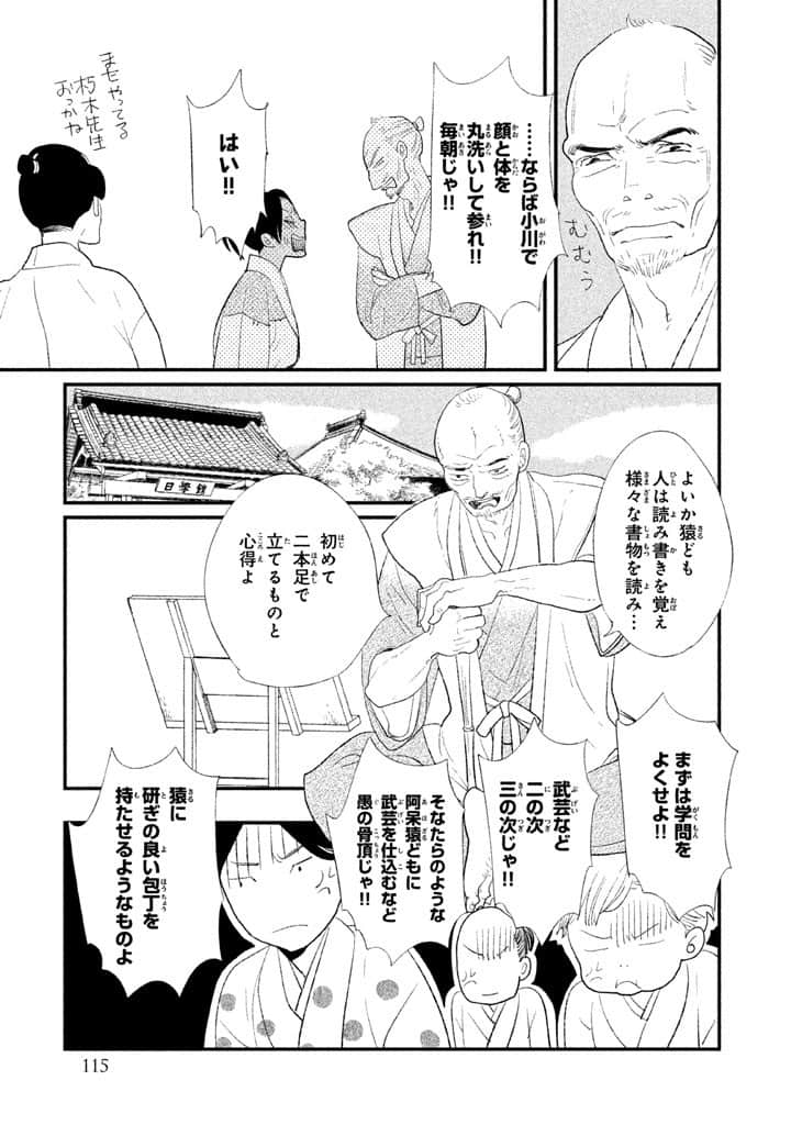 Page 116
