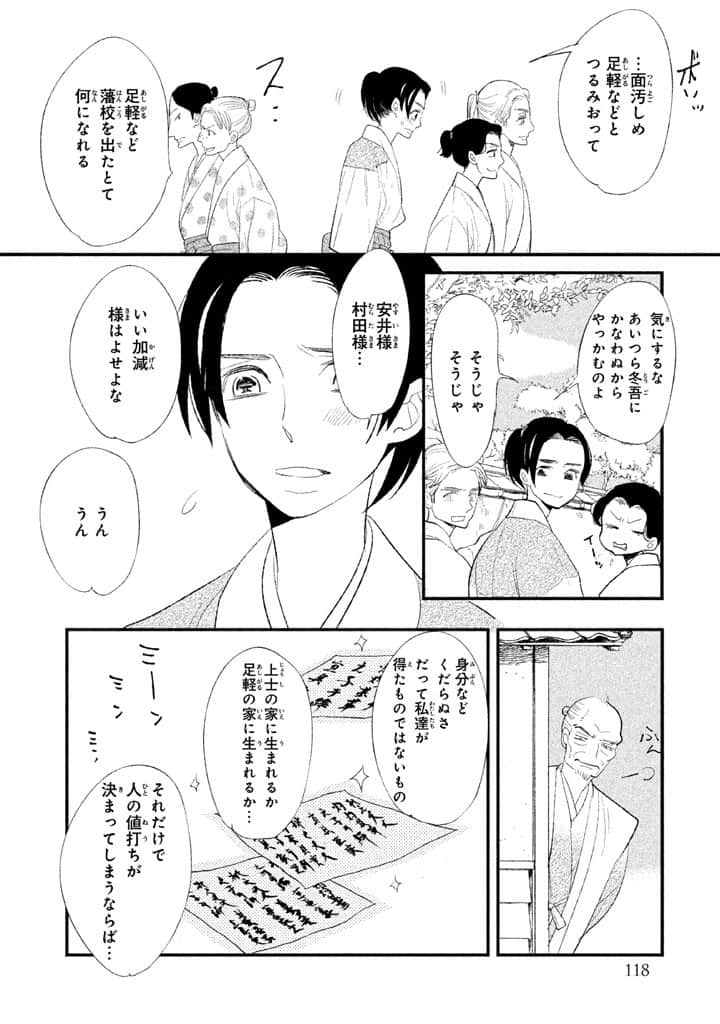 Page 119