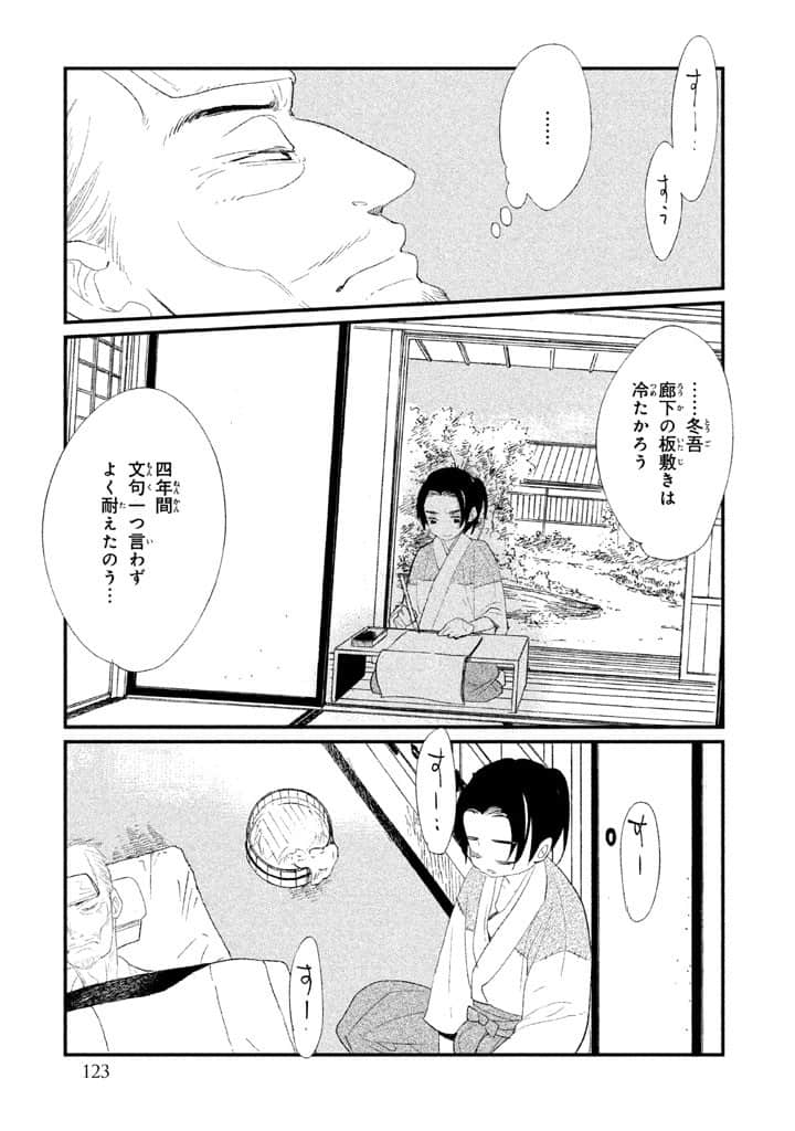 Page 124