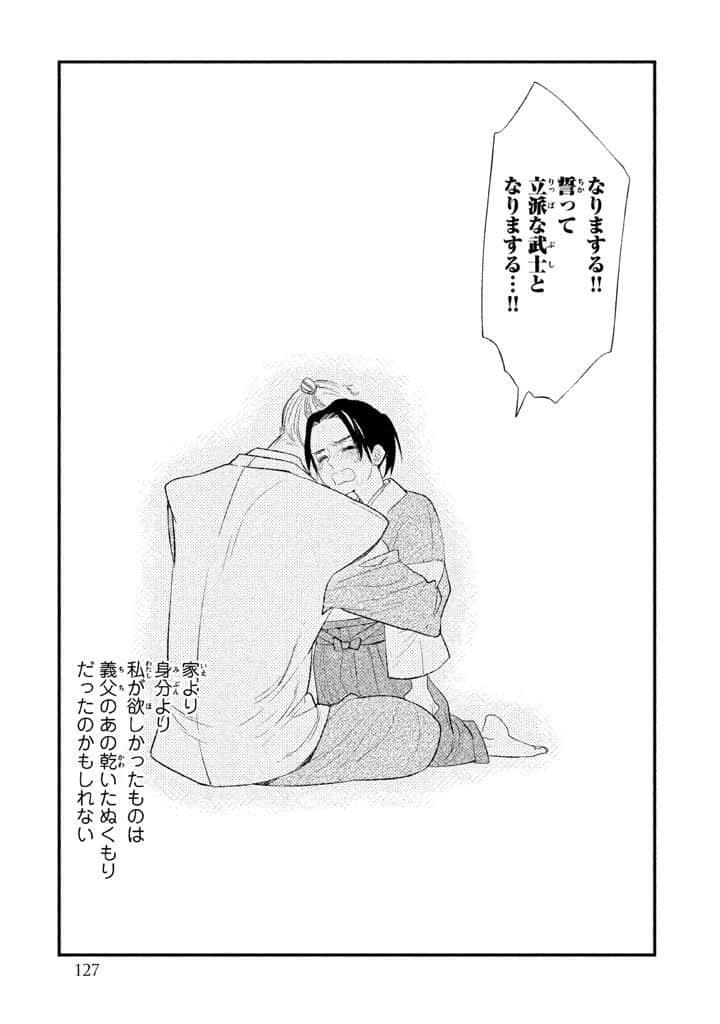 Page 128