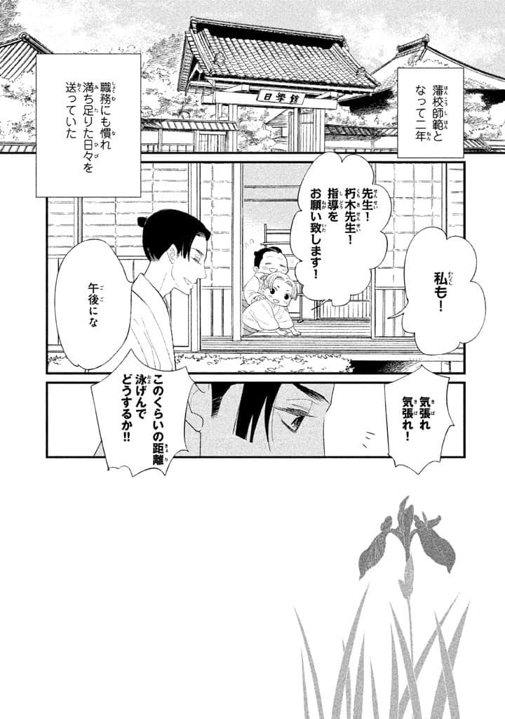 Page 133