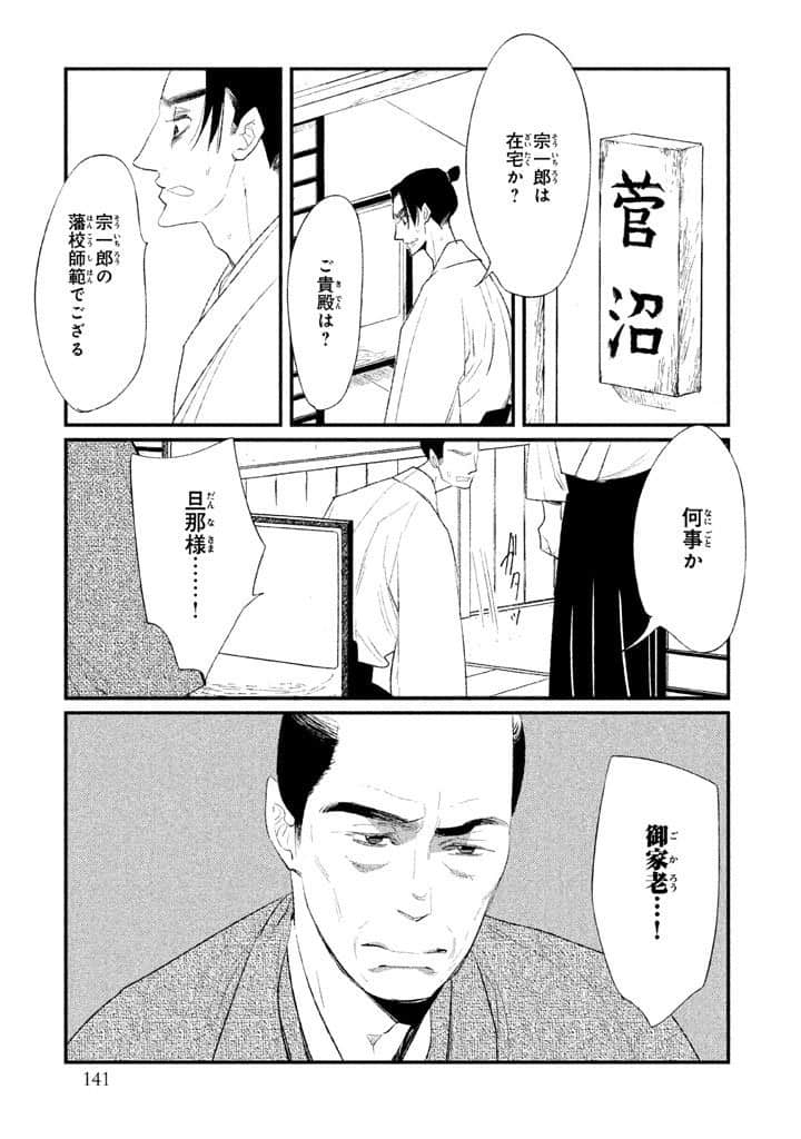 Page 142