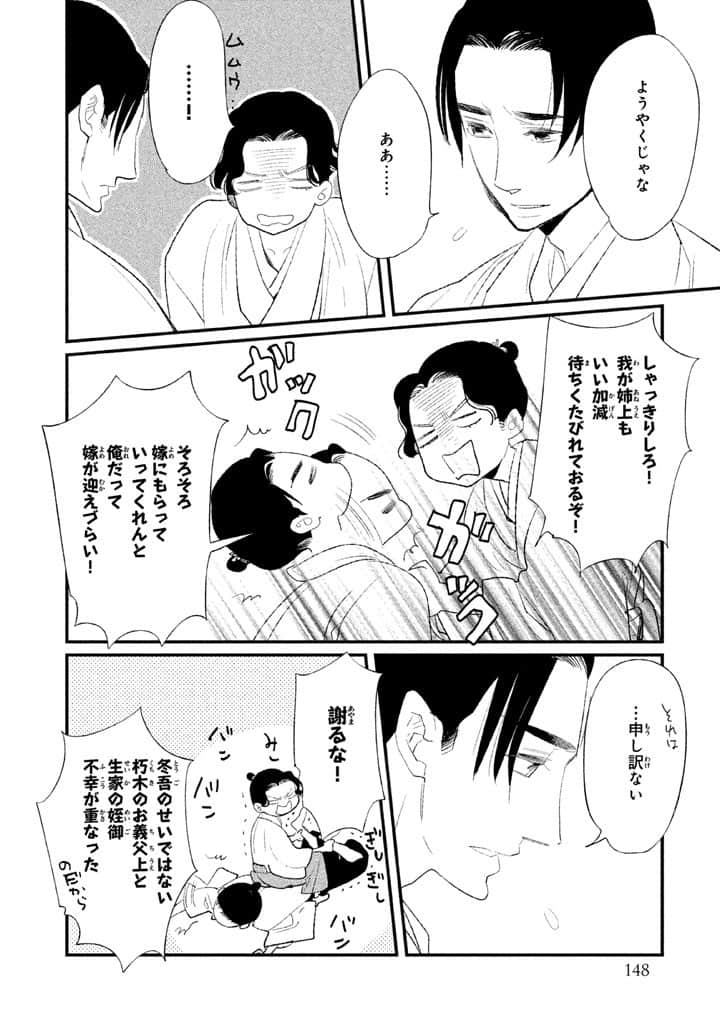 Page 149