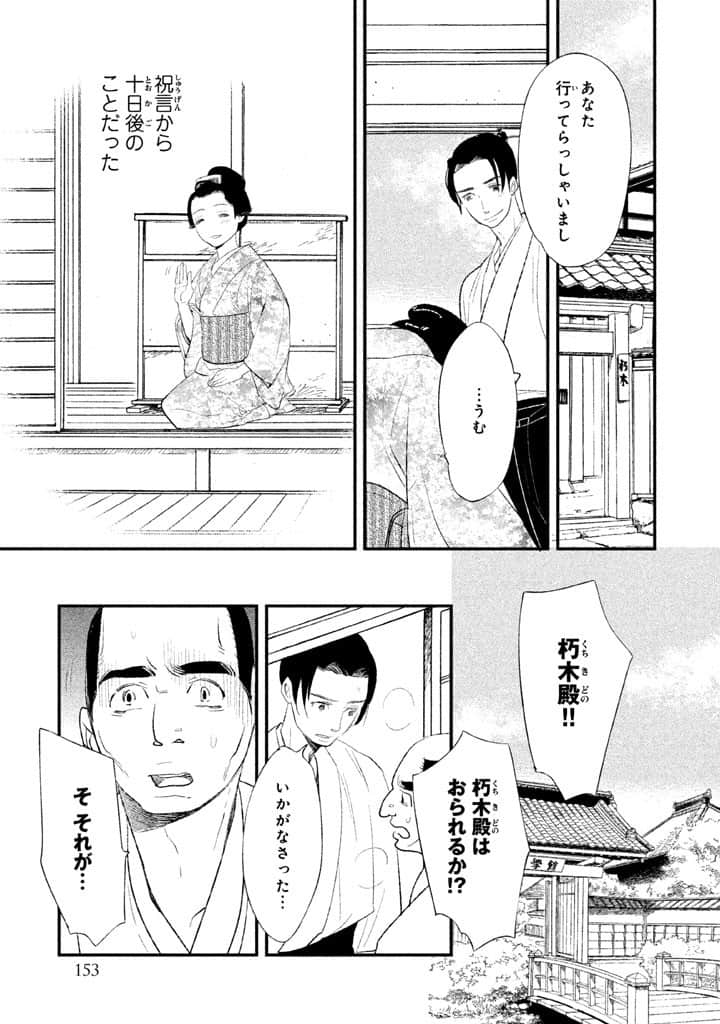 Page 154