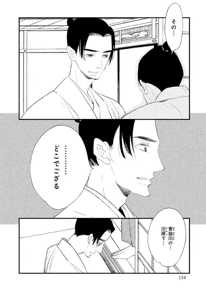 Page 155
