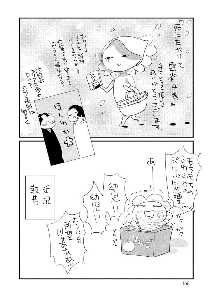 Page 167