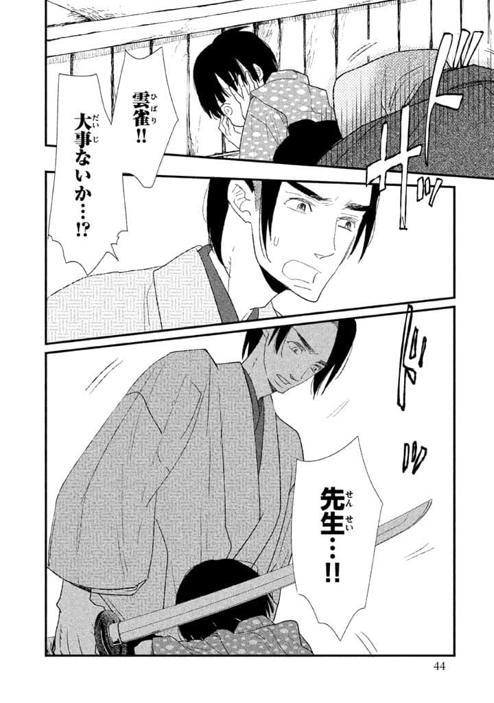 Page 45