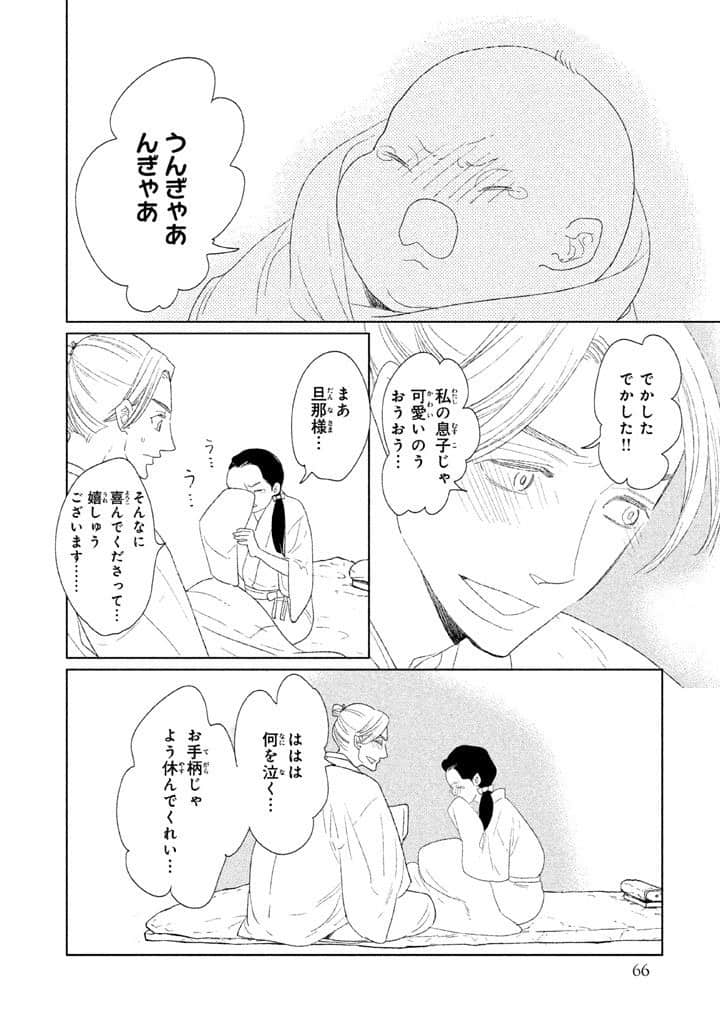 Page 67