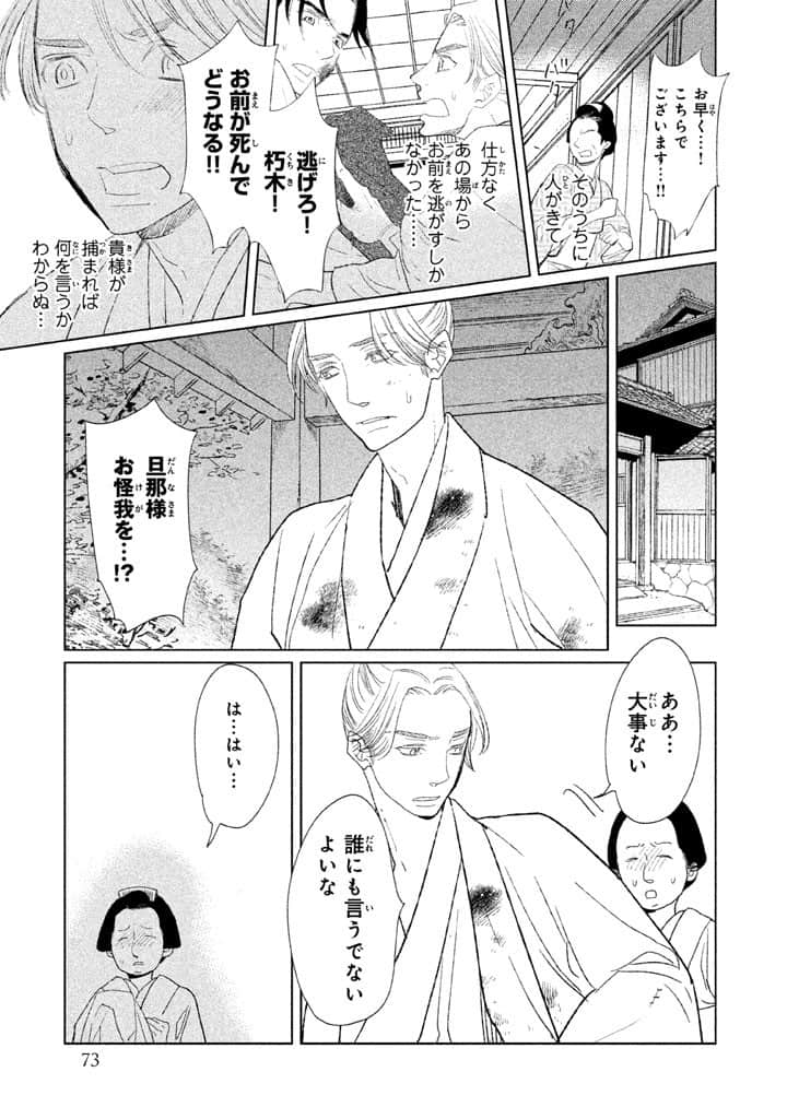 Page 74