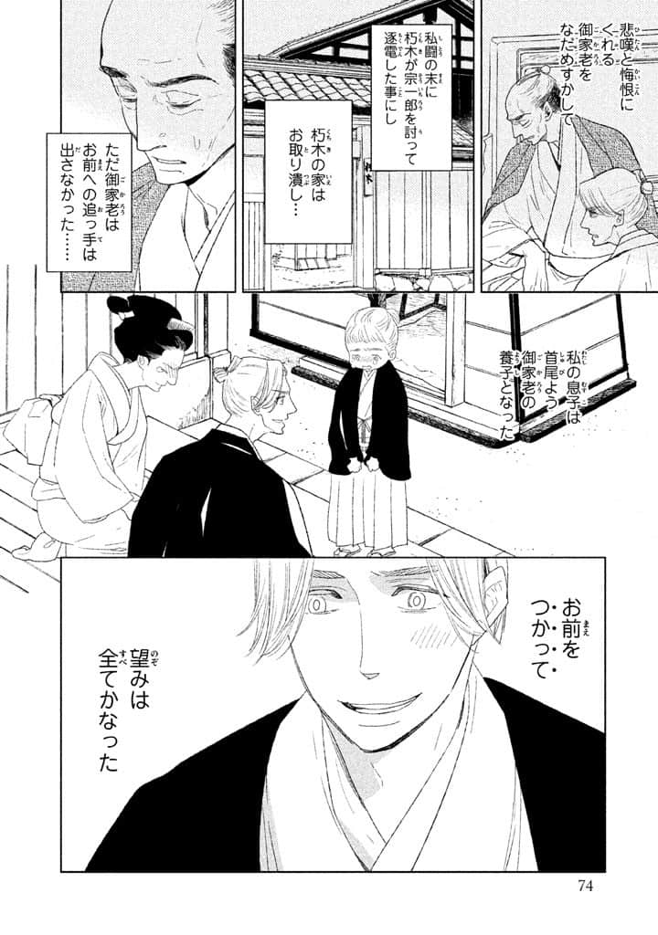 Page 75