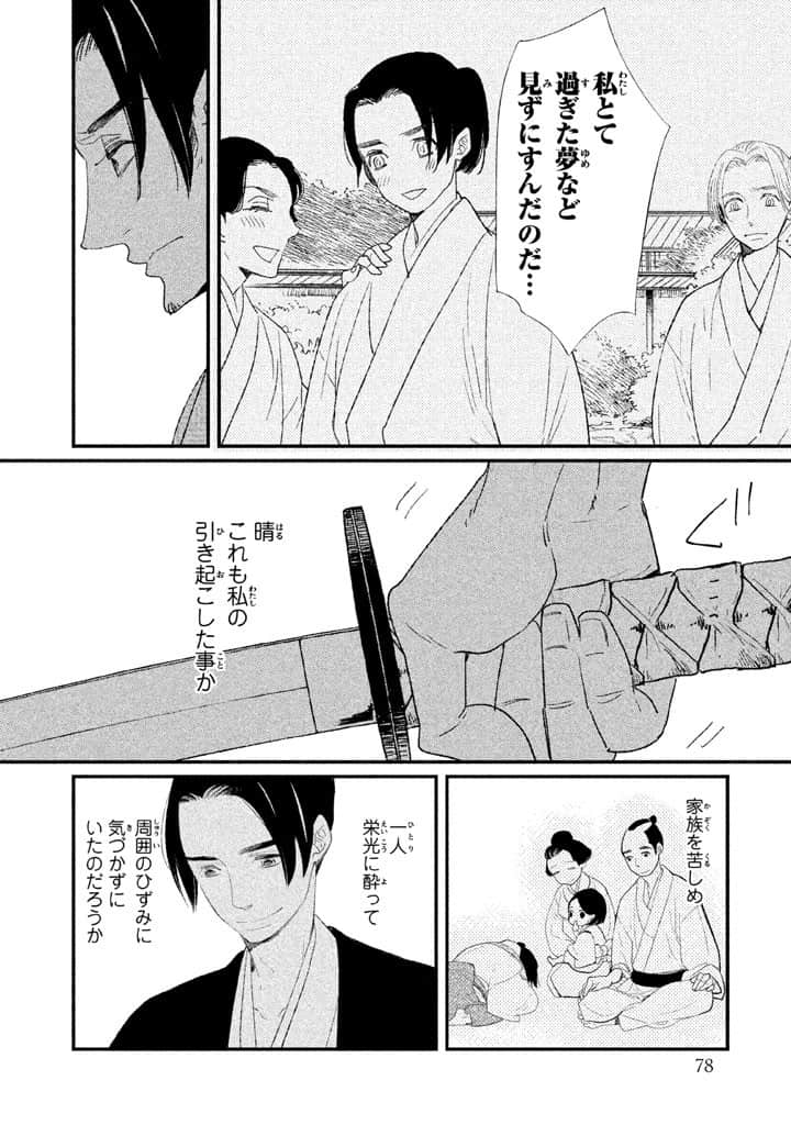Page 79