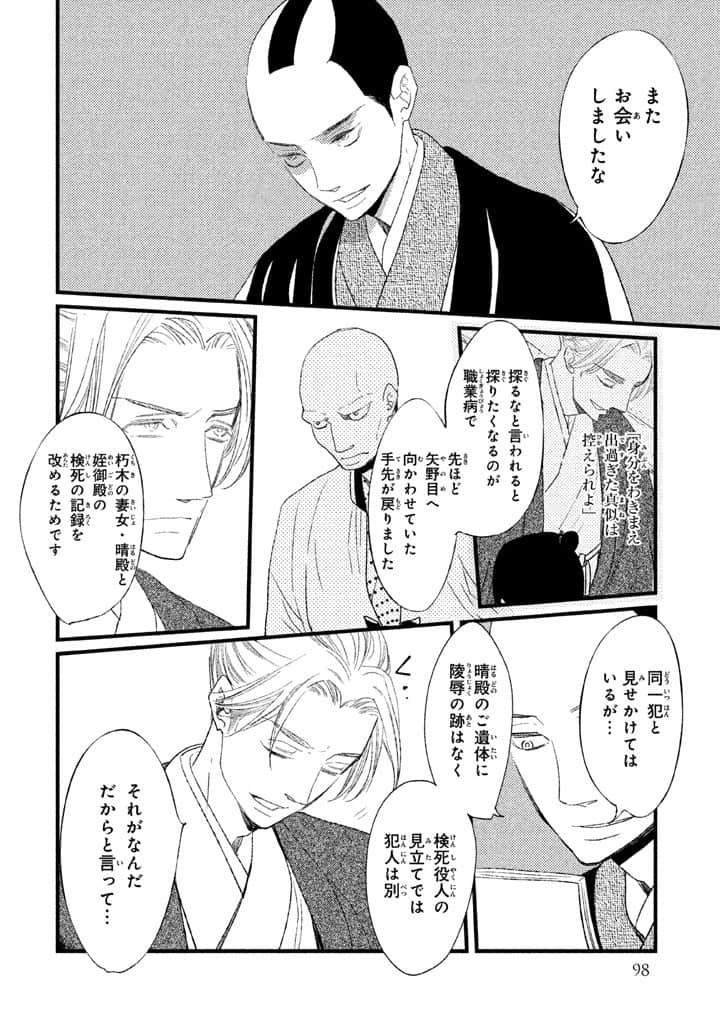 Page 99