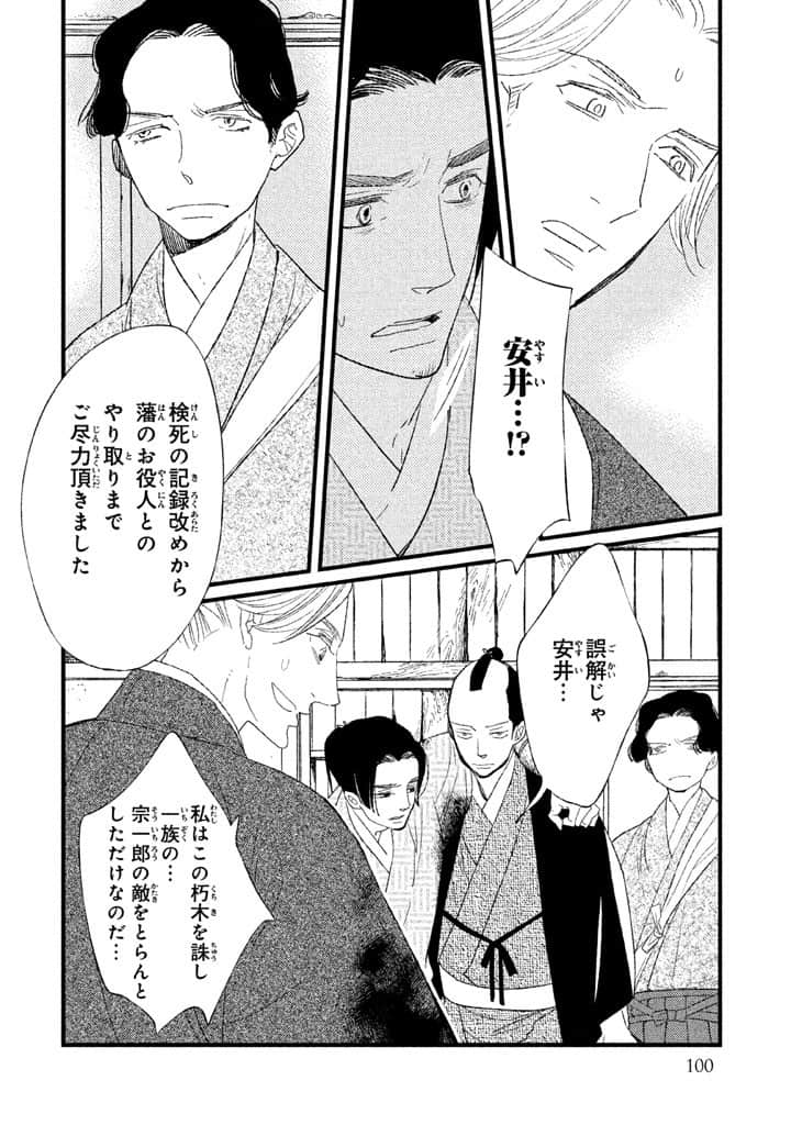 Page 101