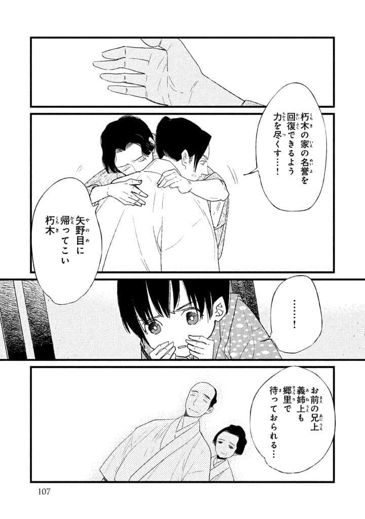 Page 108
