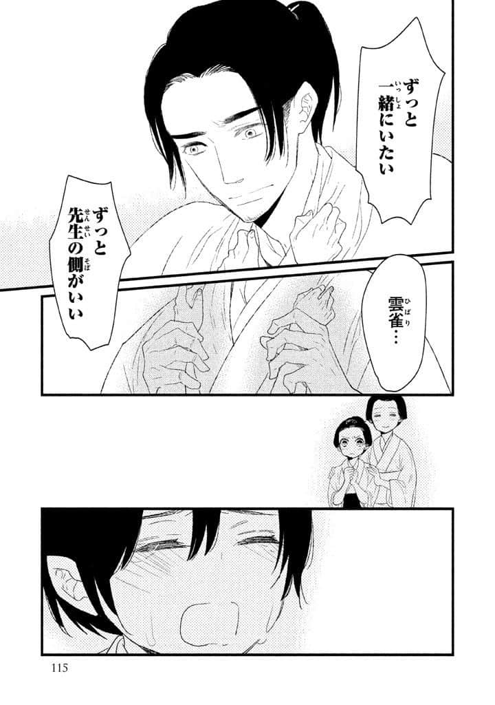 Page 116