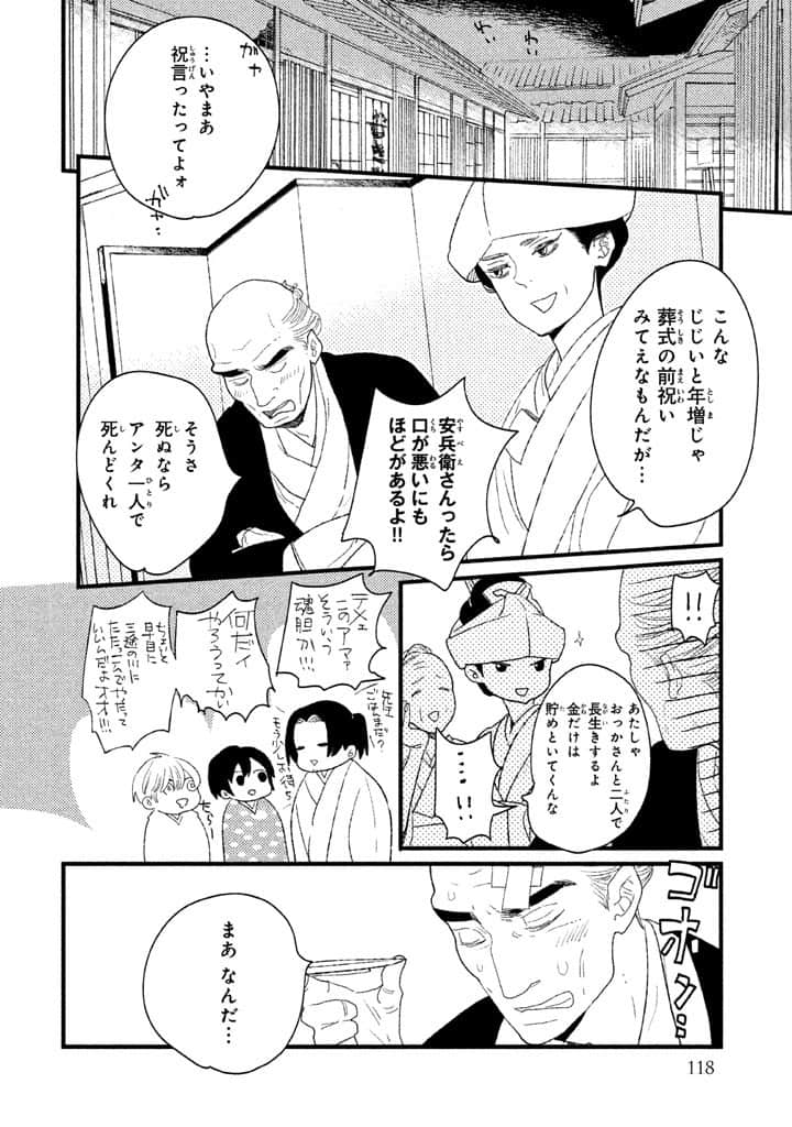 Page 119