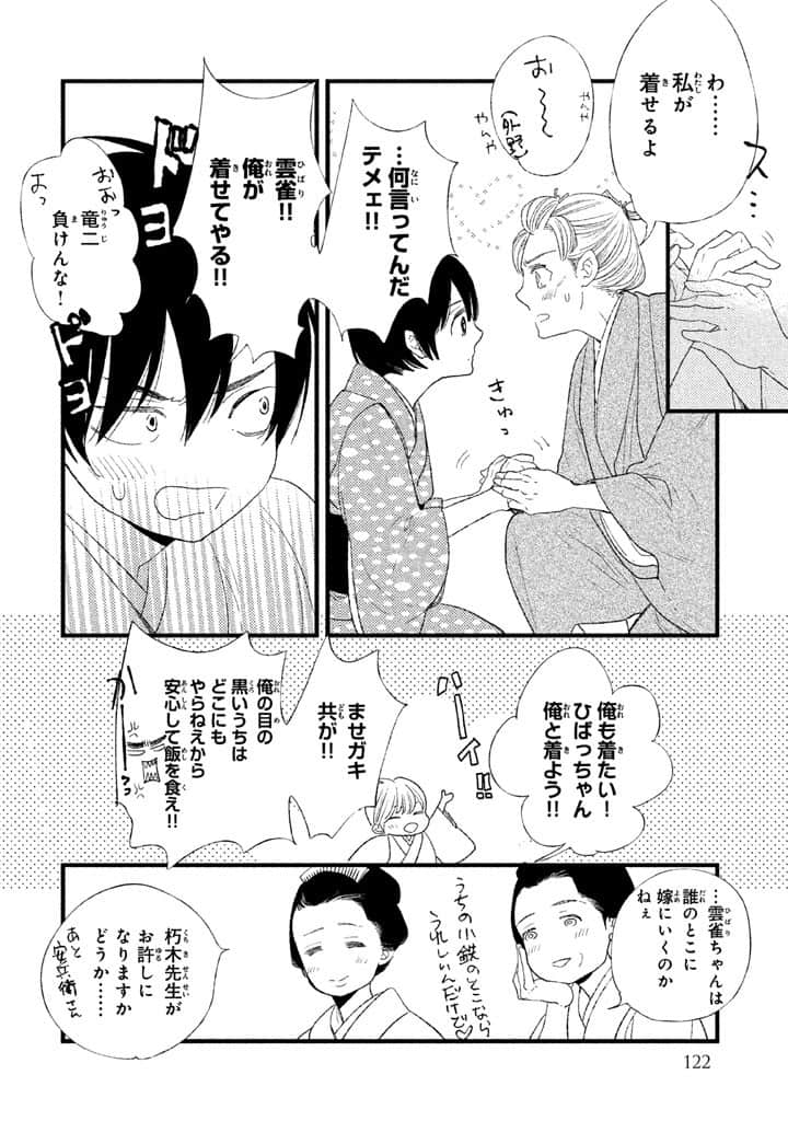 Page 123