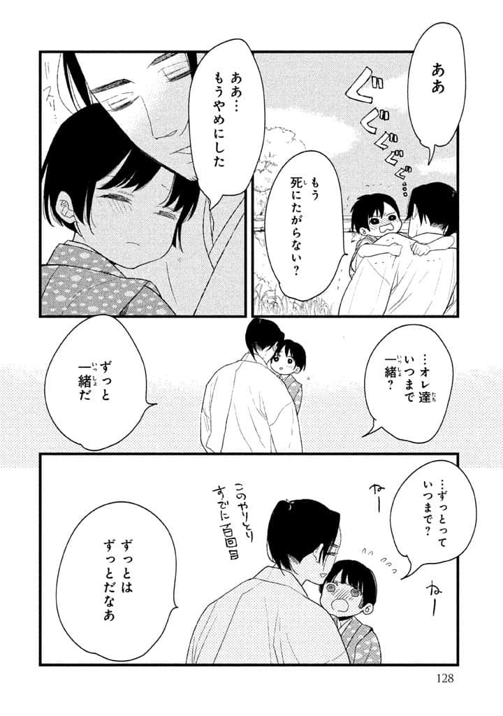 Page 129