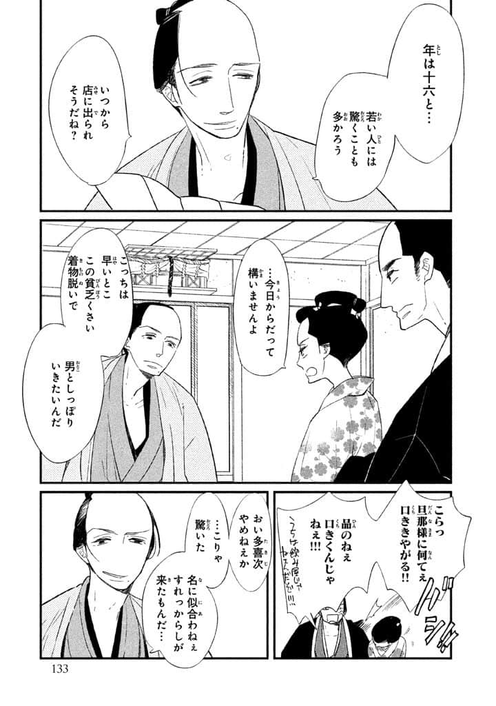 Page 134