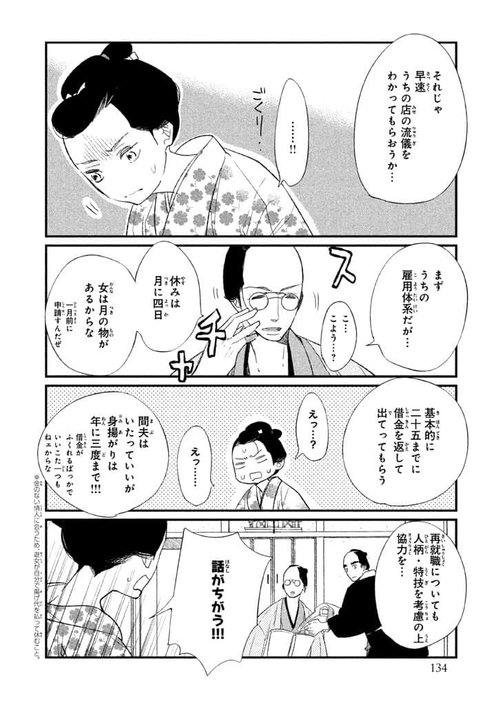 Page 135
