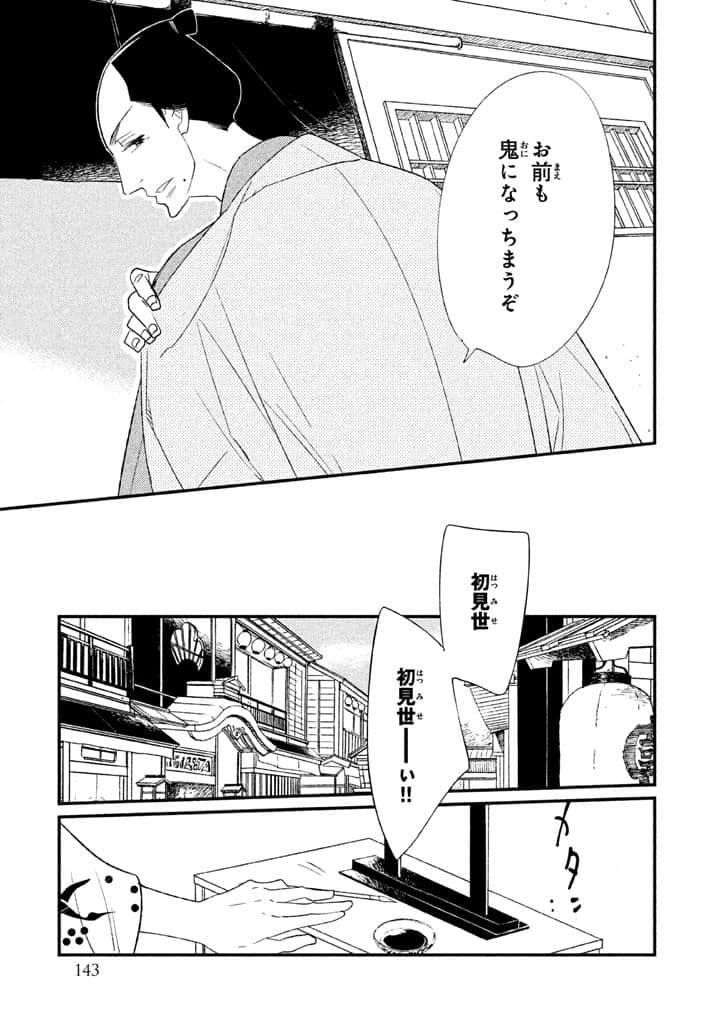 Page 144
