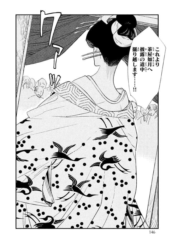 Page 147
