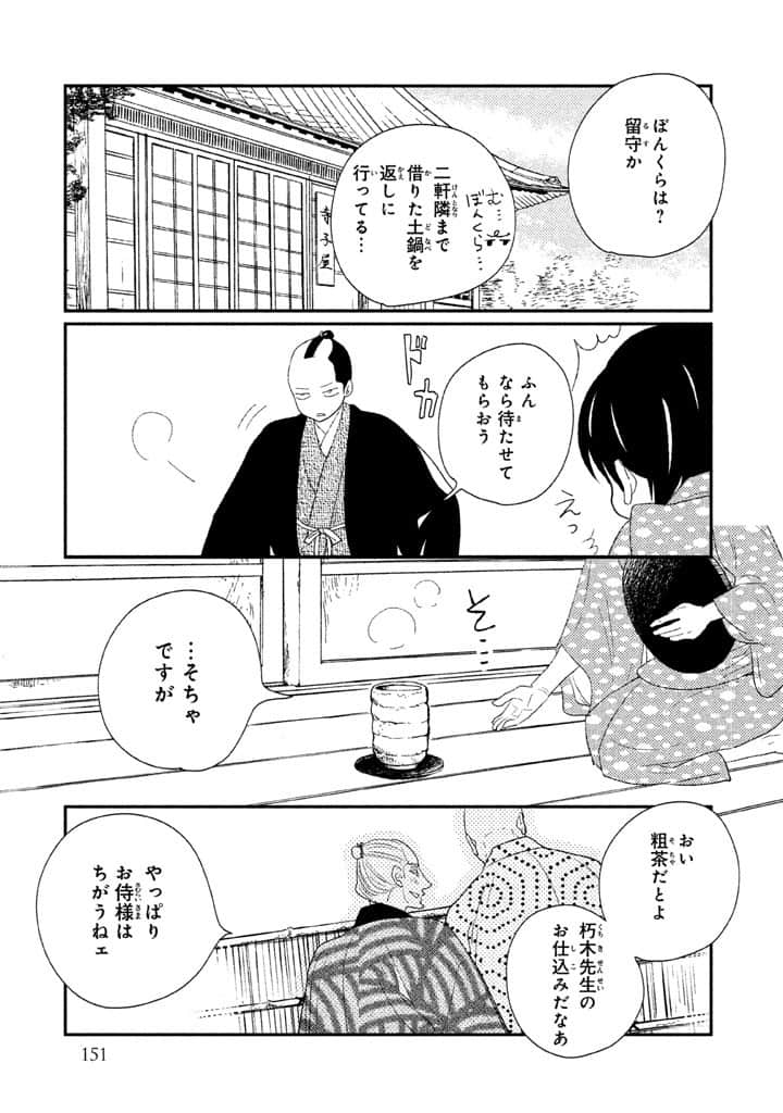 Page 152
