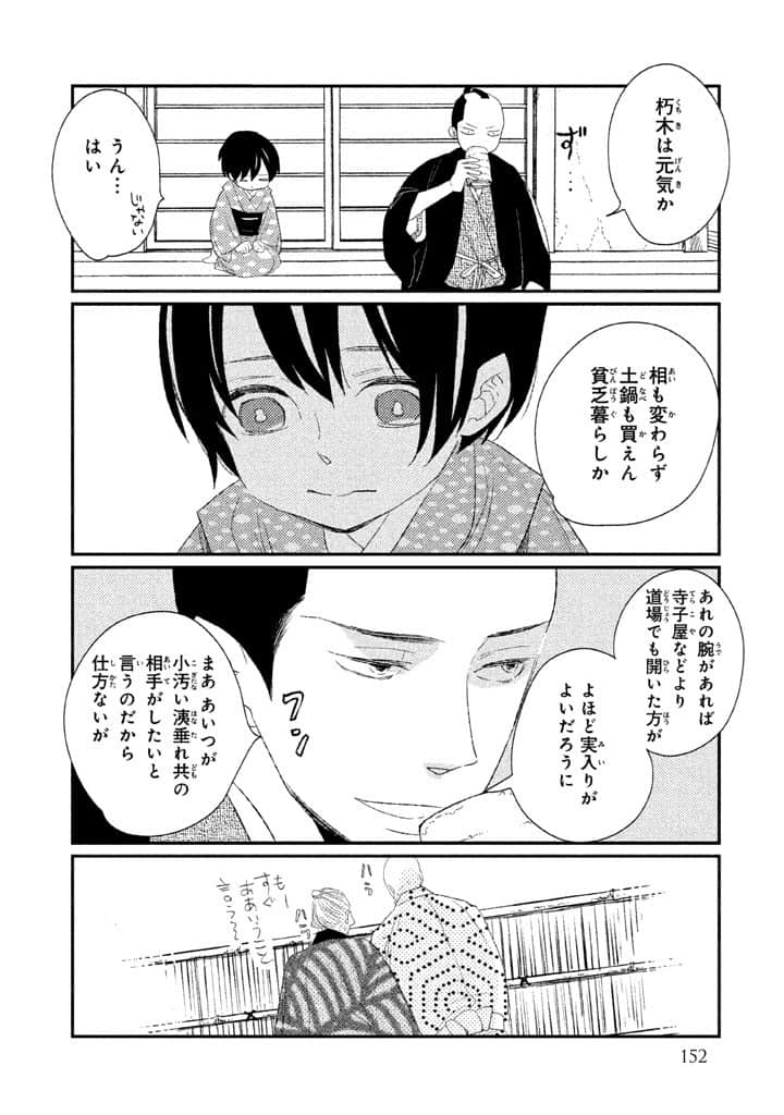 Page 153