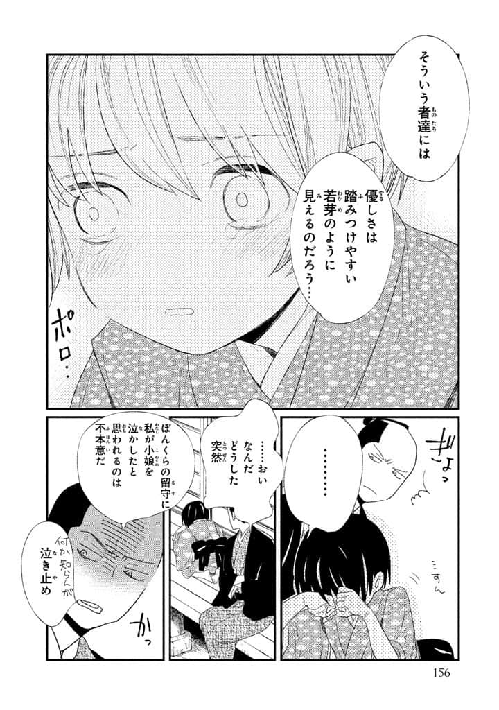 Page 157