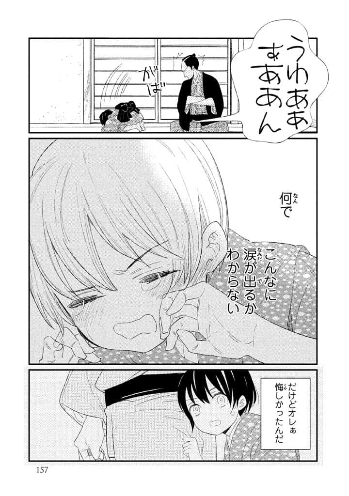 Page 158