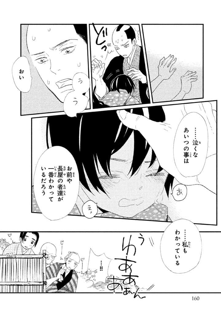 Page 161