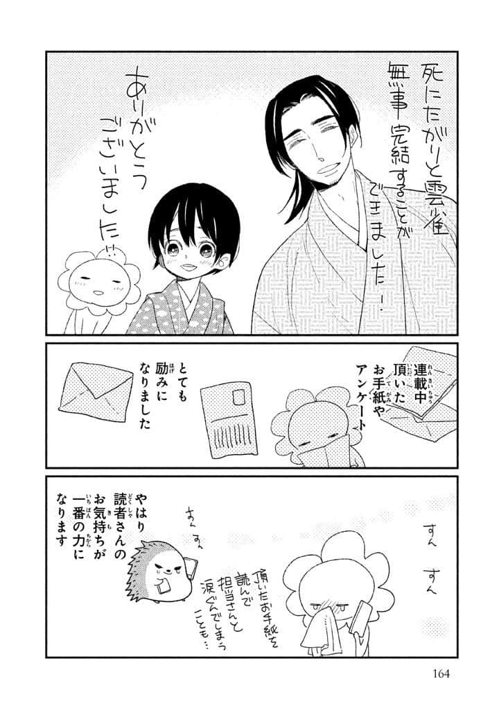 Page 165