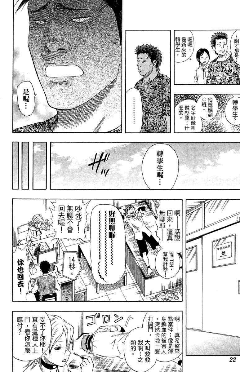 Page 20