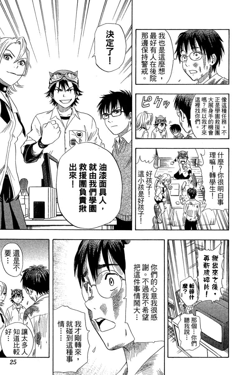 Page 23