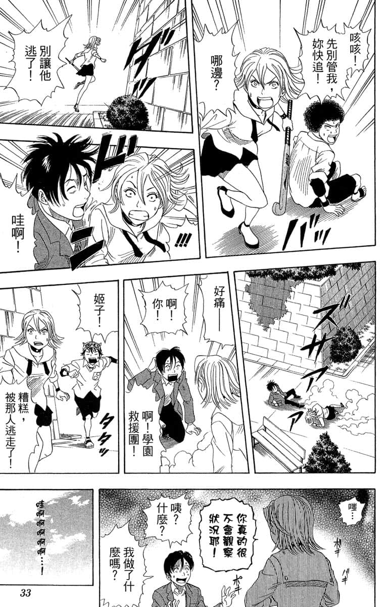Page 31