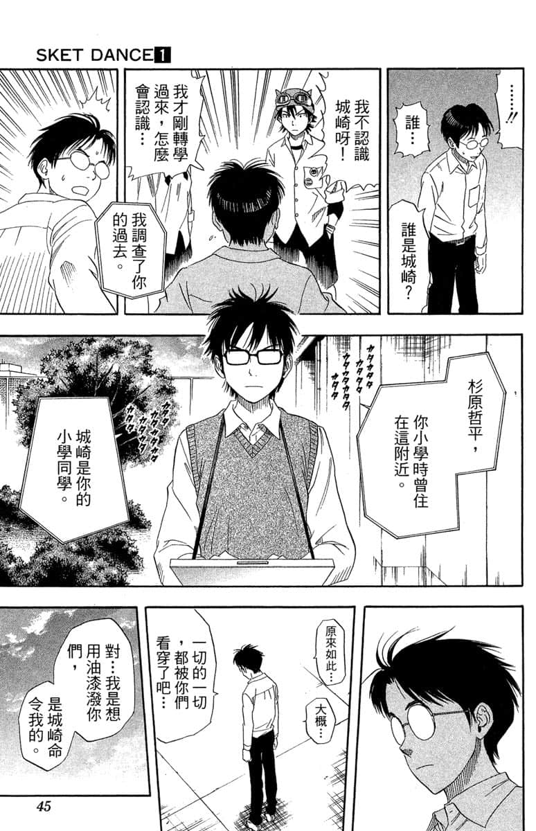 Page 43
