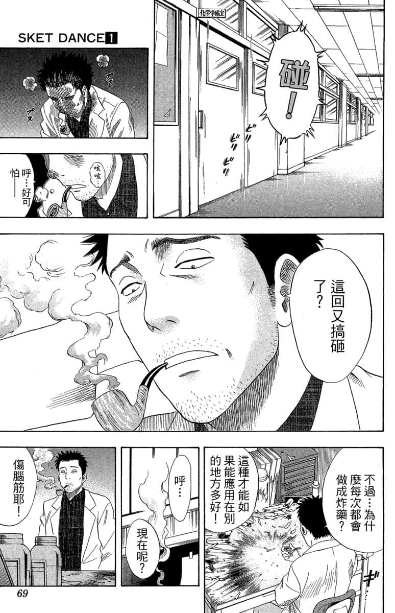 Page 67