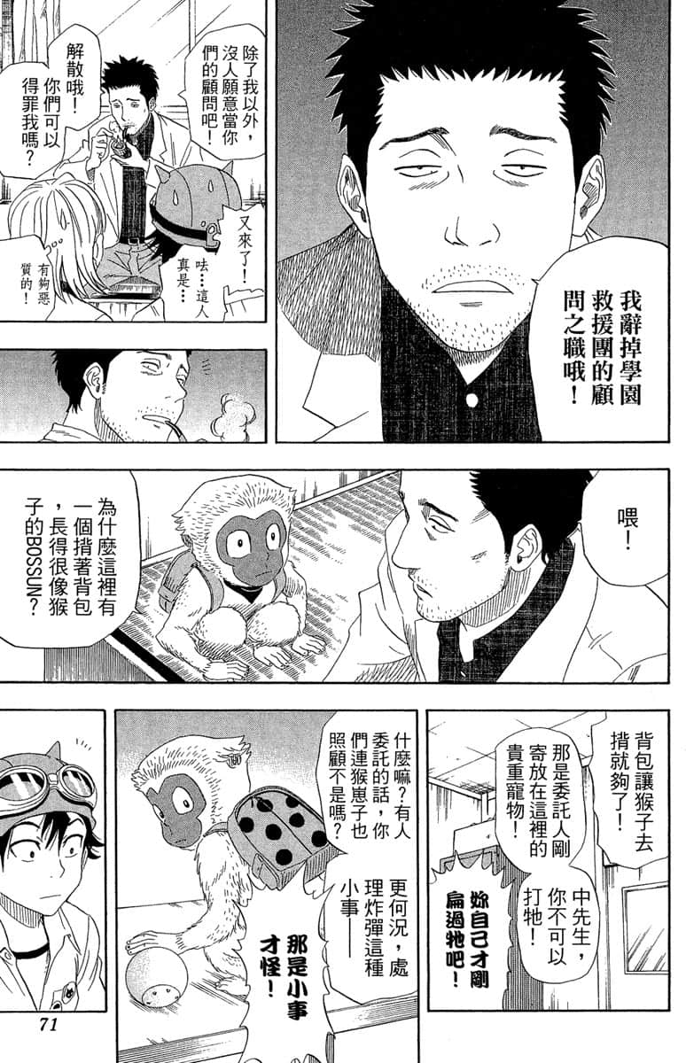 Page 69