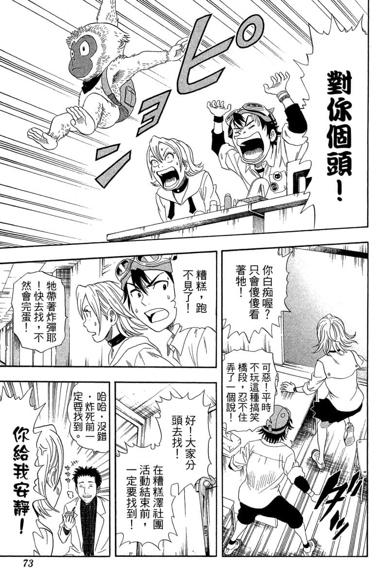 Page 71