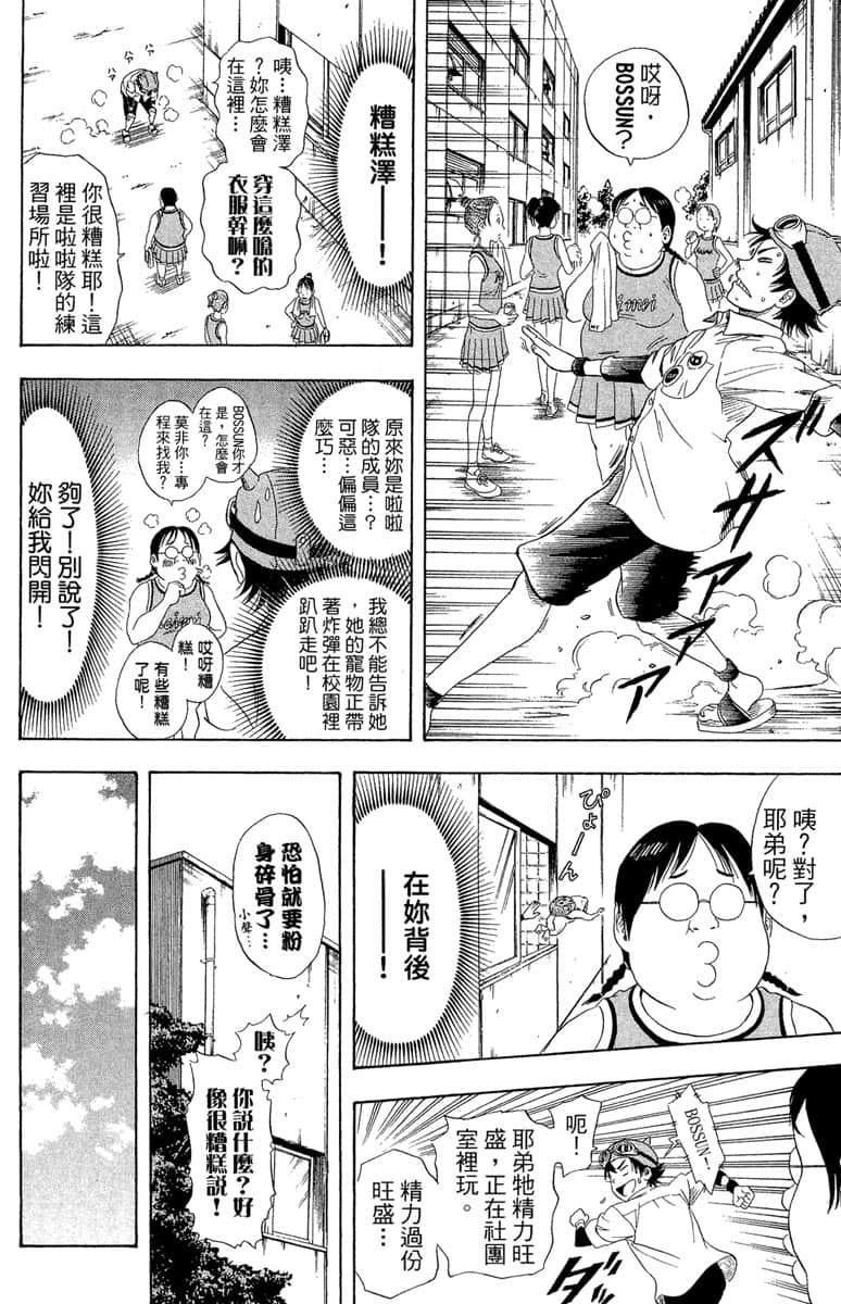 Page 76