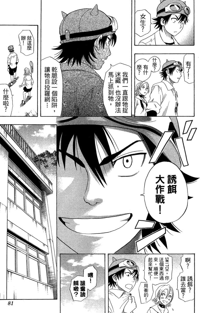 Page 79