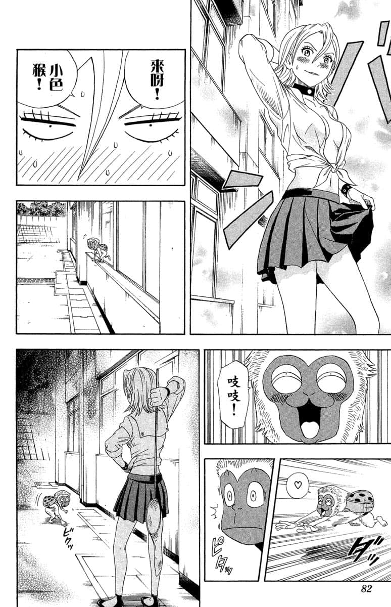 Page 80