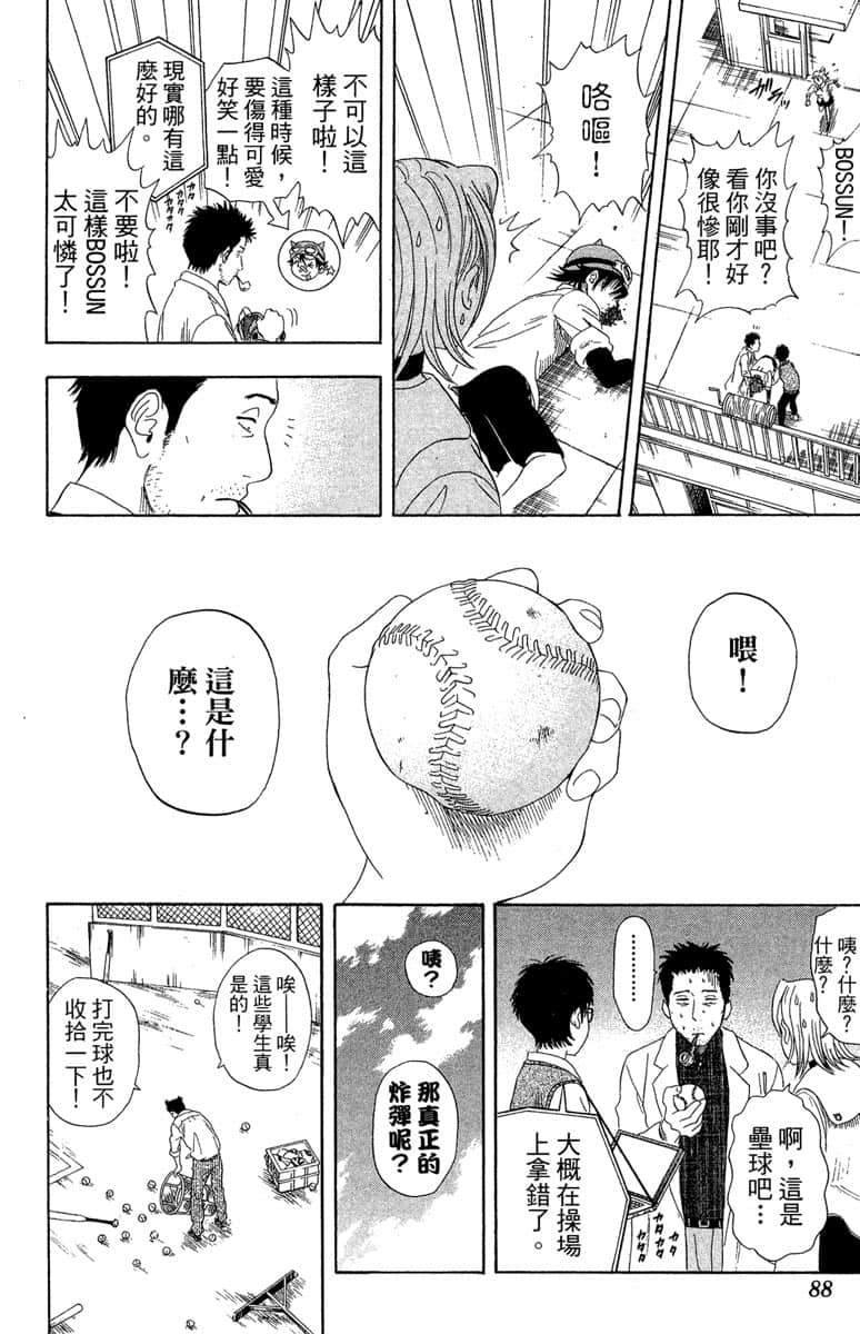 Page 86