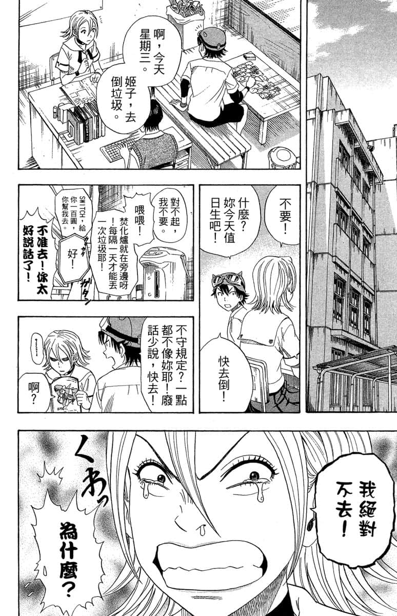 Page 90