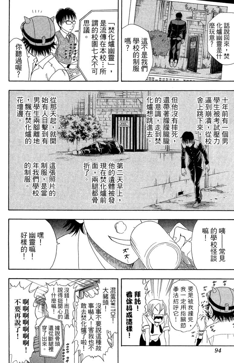Page 92