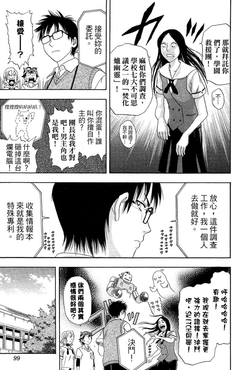 Page 97