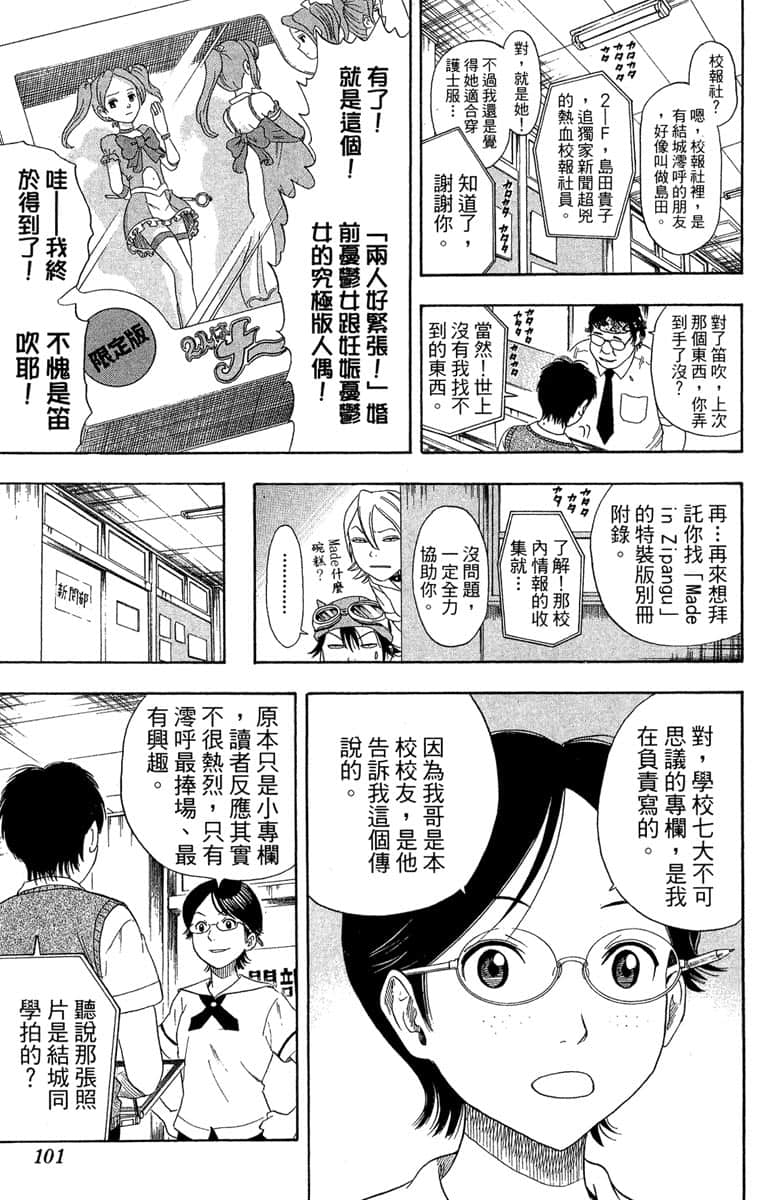Page 99