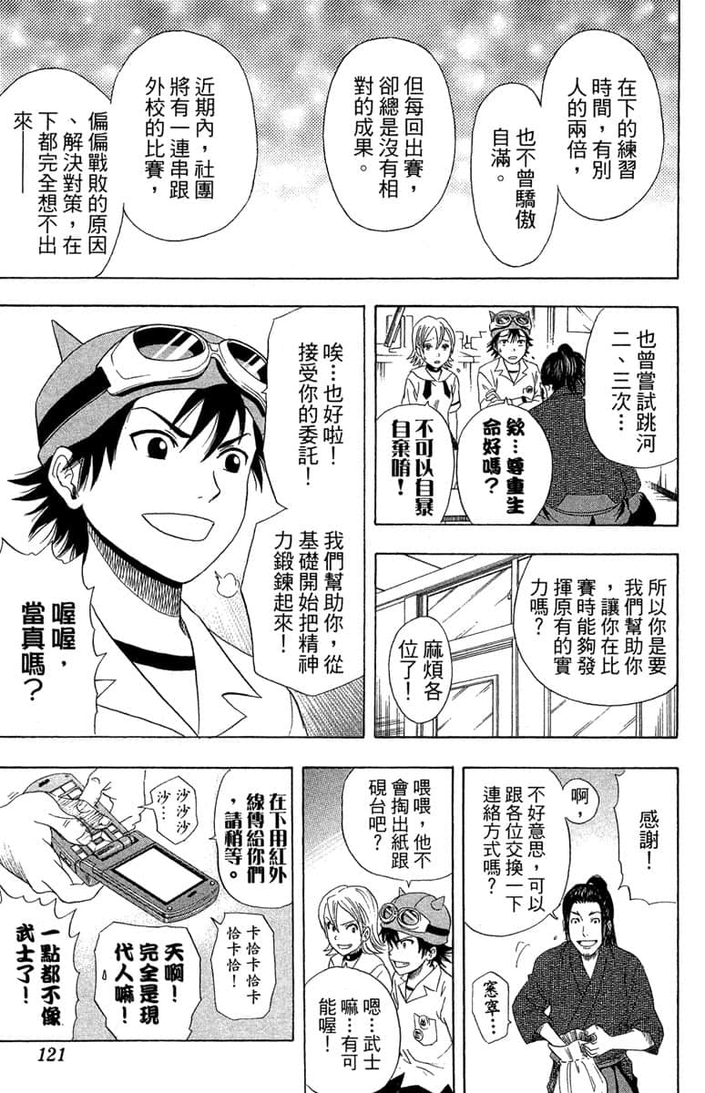 Page 119
