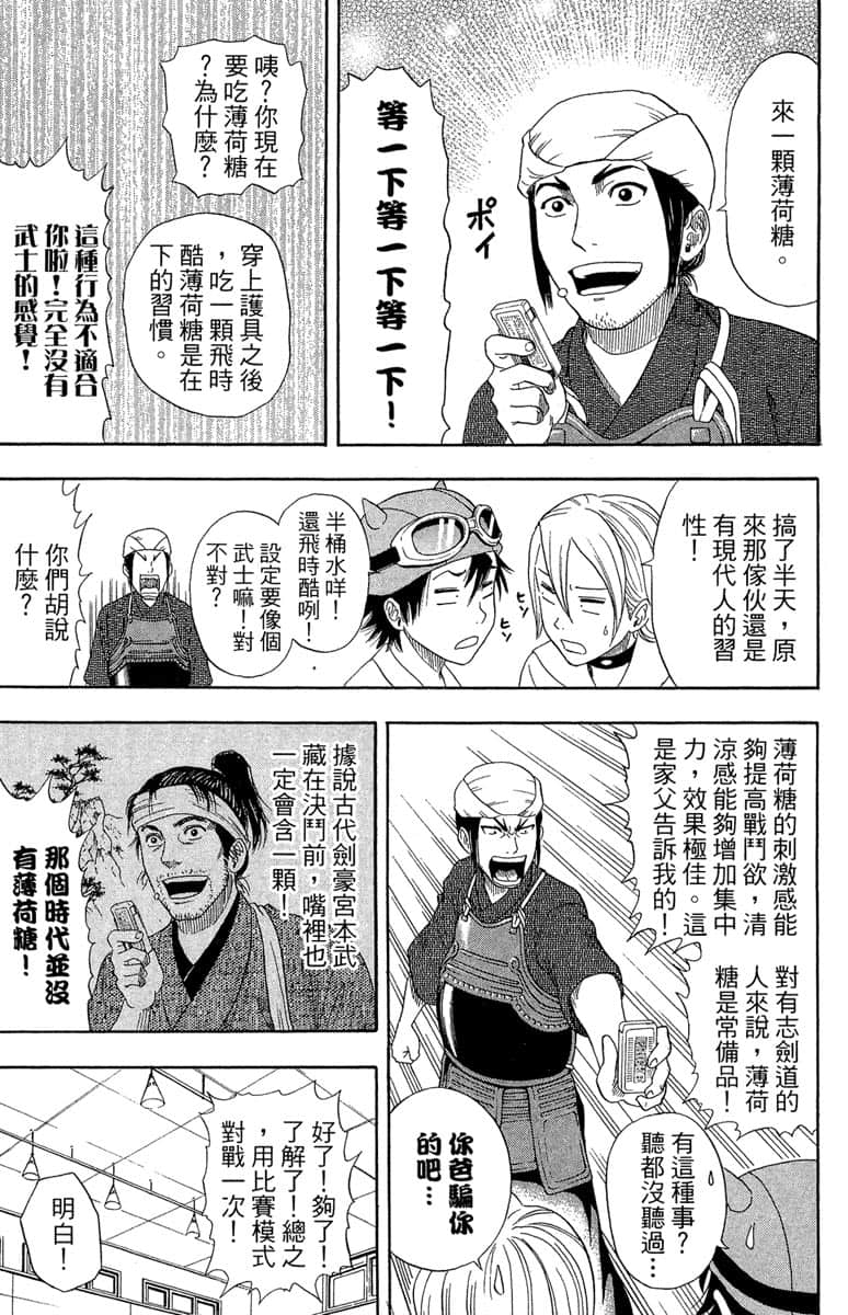 Page 121